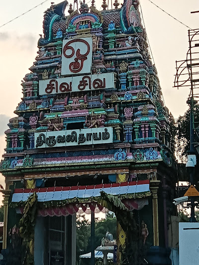 திருவல்லீஸ்வரர் - Thiruvalleswarar Temple Padi