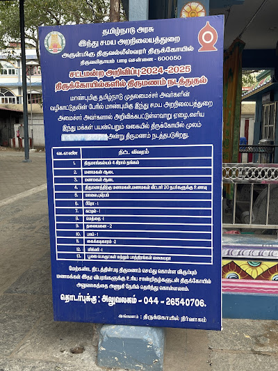திருவல்லீஸ்வரர் - திருவல்லீஸ்வரர் கோவில்
