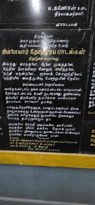 திருவல்லீஸ்வரர் - திருமணத்திற்கான கோவில்கள் சென்னை